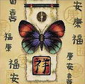 "��������� �������" (Oriental Butterfly)